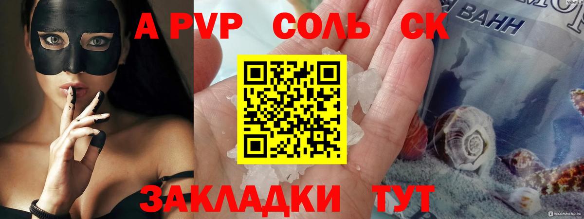 Alpha PVP СК КРИС Березники