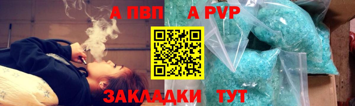А ПВП Crystall  Альфа ПВП Crystall  Березники  Вход с VPN 