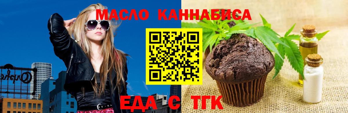 Canna-Cookies марихуана  Вход с VPN  Березники 