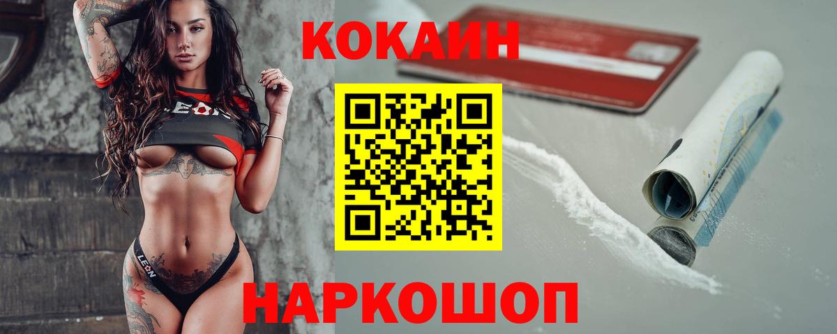 COCAIN 97%  COCAIN  Березники  Вход с VPN  Кокаин 97% 