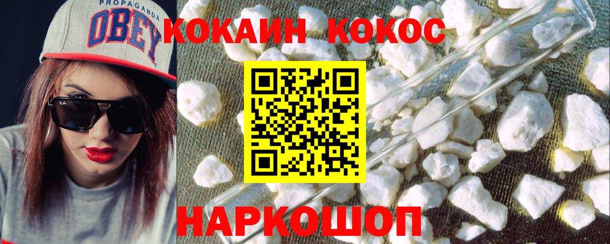 Кокаин VHQ Березники