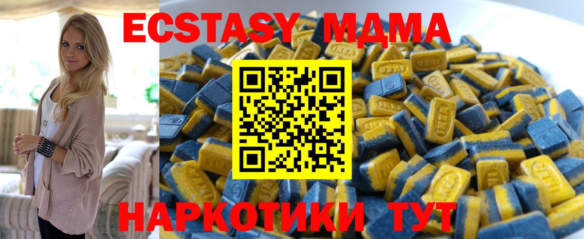 Экстази XTC  Вход с VPN  ЭКСТАЗИ  Березники  OMG   ЭКСТАЗИ XTC 