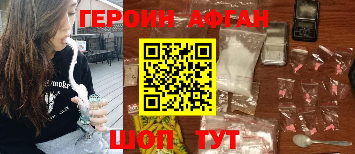 Героин VHQ  Вход с VPN  Березники 