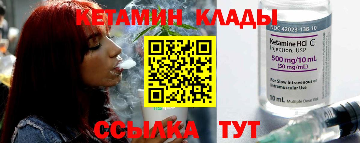 КЕТАМИН VHQ  Вход с VPN  Березники 