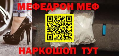 мефедрон мука Кунгур