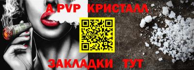 a pvp Кумертау