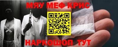 мефедрон мука Кунгур