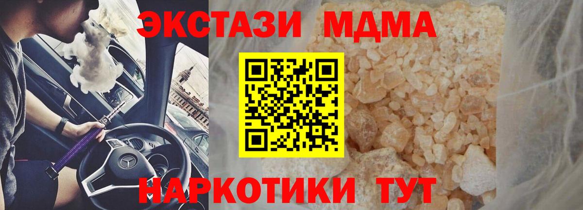 Березники  МДМА VHQ  МДМА  Вход с VPN 