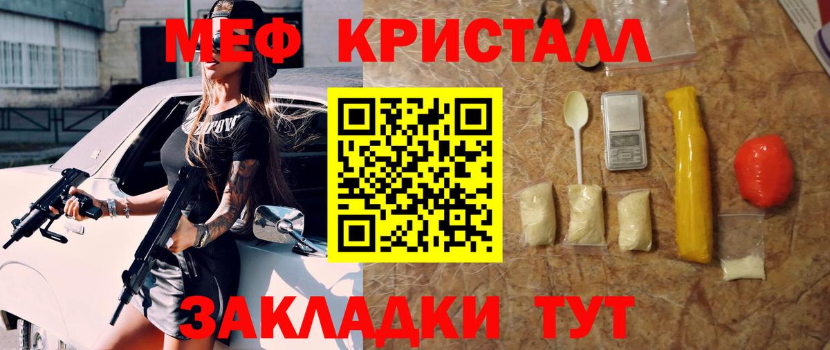 Меф мяу мяу мука Березники