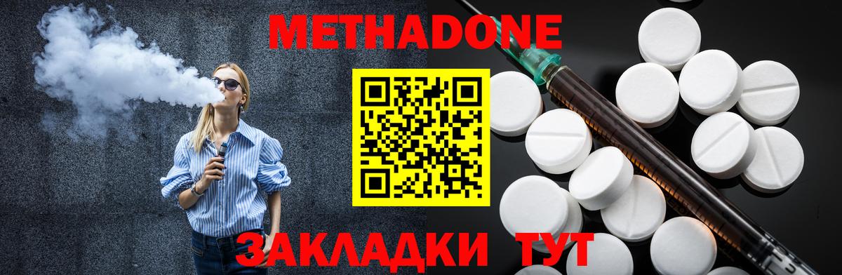 Метадон VHQ  Вход с VPN  Березники 