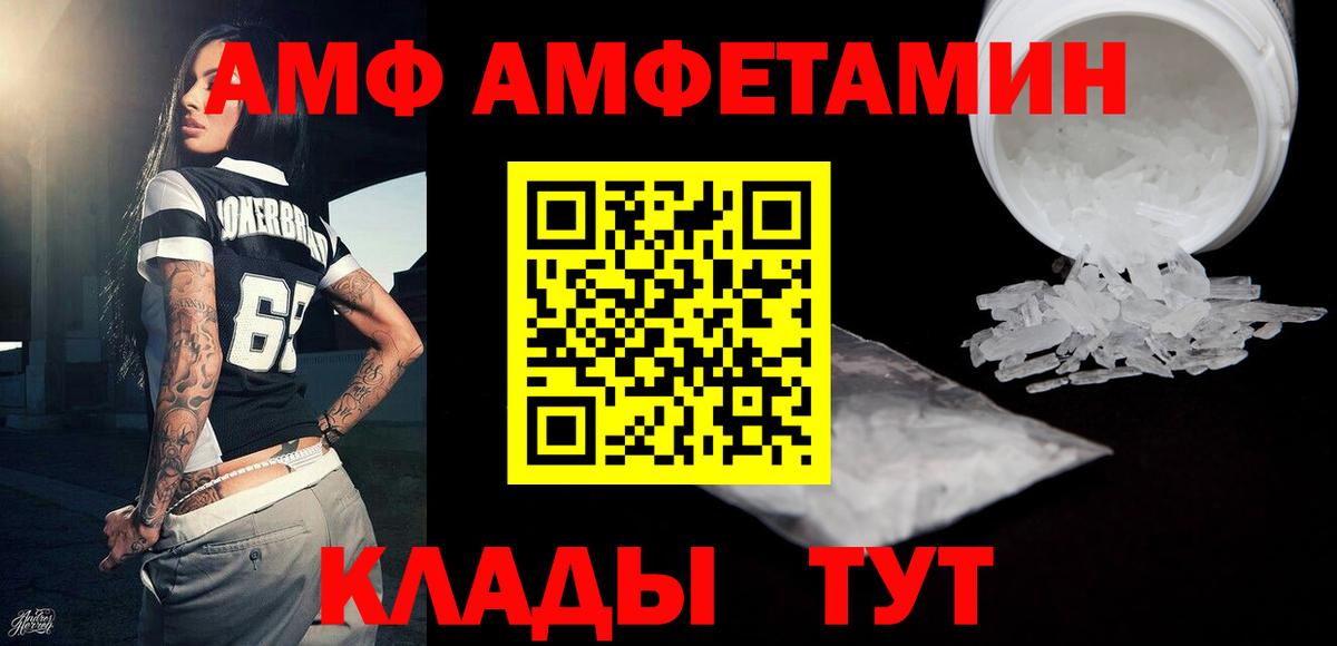 Метамфетамин Methamphetamine  Вход с VPN  Березники  Метамфетамин Methamphetamine 