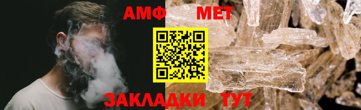 МЕТАМФЕТАМИН пудра Березники