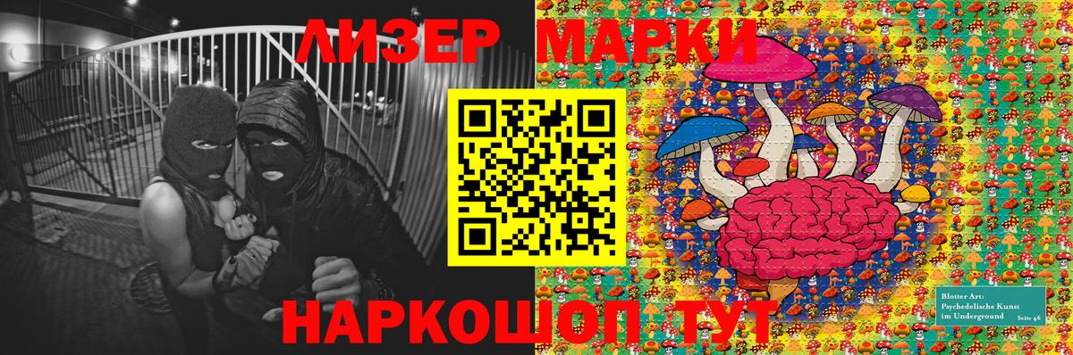 Марки NBOMe 1,5мг  Марки NBOMe 1,5мг  Березники  Вход с VPN 